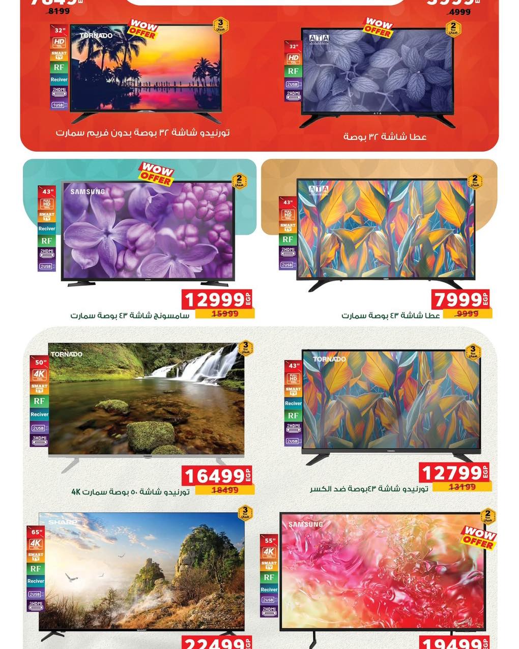 panda offers from 20dec to 31dec 2025 عروض بنده من 20 ديسمبر حتى 31 ديسمبر 2025 صفحة رقم 1